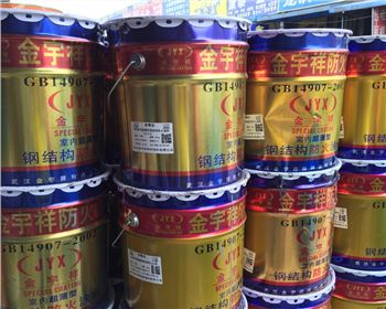 四川防火涂料批发合作