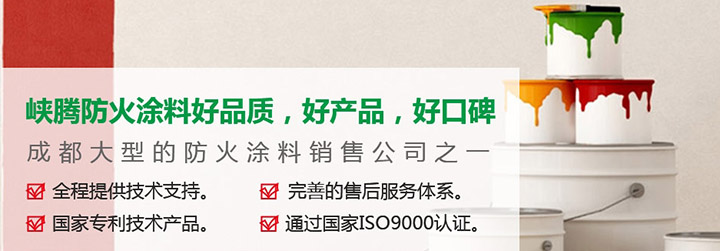 成都防火涂料销售