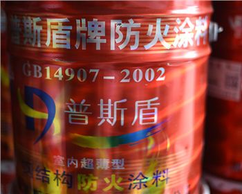 四川钢结构防火涂料-室内超薄型