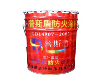 室外薄型钢结构防火涂料